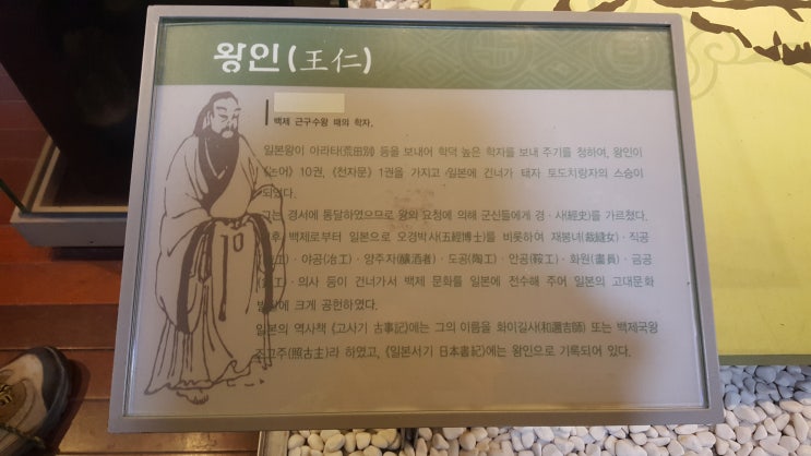  [2019남도-영암]왕인박사유적지+구림전통마을+영암군립하정웅미술관