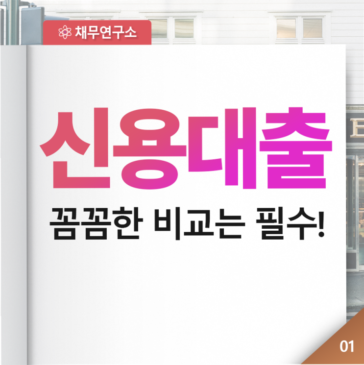  알게되면 쓸데많은 대출한도 관련 상식들