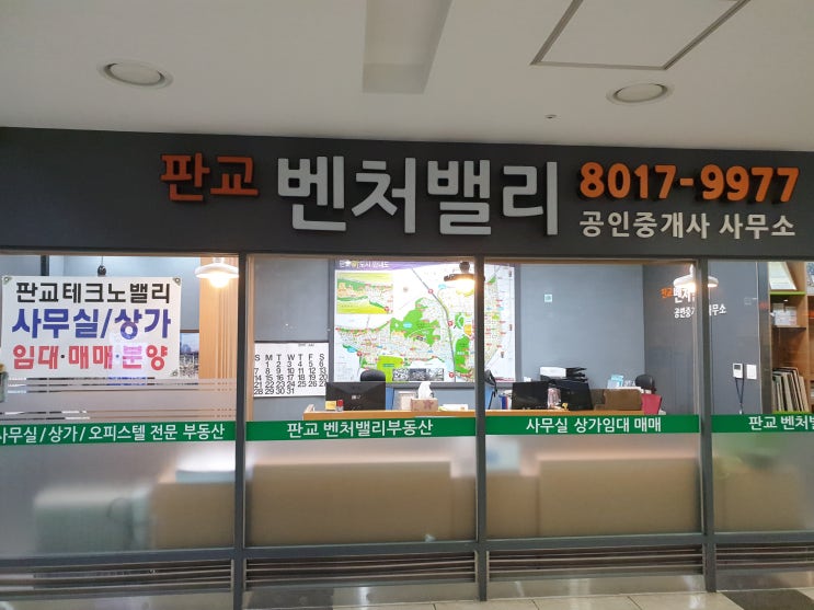  판교역세권의 좋은 상가들 임대안내