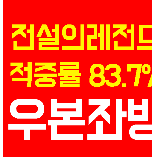  7月 24日 톰스크  VS  쿠르스크 프로의 결과확정