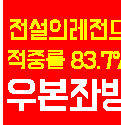 7月 24日 톰스크  VS  쿠르스크 프로의 결과확정