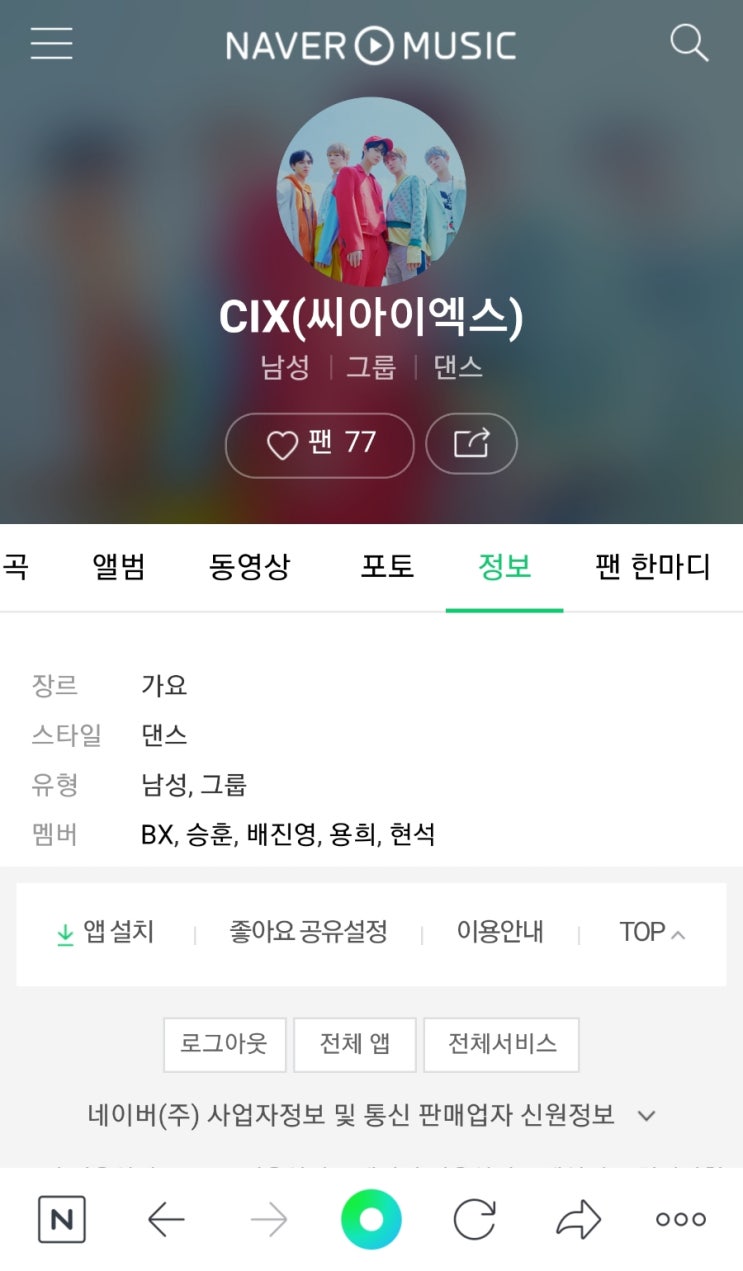  cix