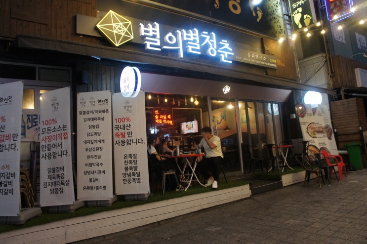  [부산/장산]해운대돼지갈비맛집 장산돼지갈비맛집 별의별청춘음식연구소(주차비지원)