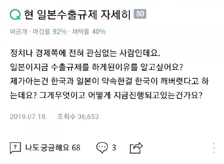 일본수출규제 설명의 표본