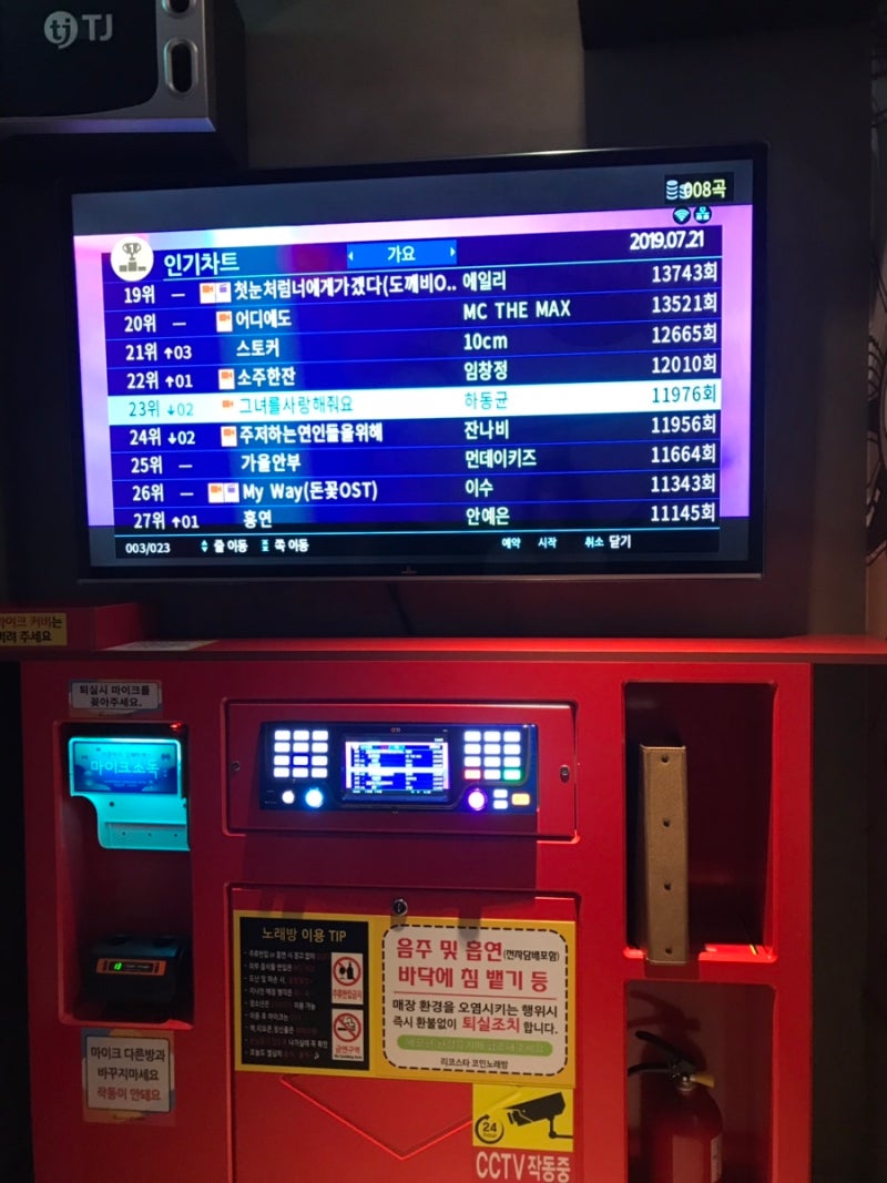 잠실 잠실새내 코인노래방 [리코스타 코인노래방] : 네이버 블로그