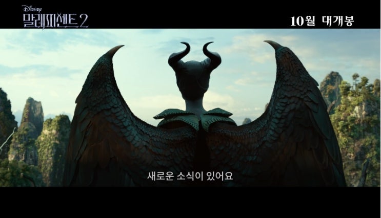  말레피센트2 안젤리나졸리 엘르패닝의 오로라공주 동화이야기 결말은?