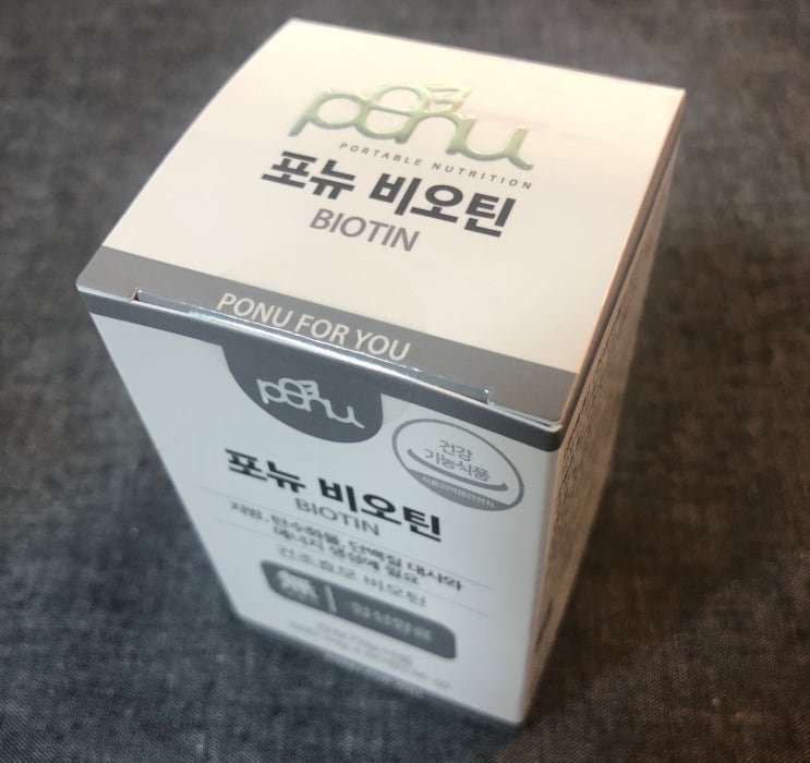  [비오틴 효능] 국민의 89%가 비오틴 결핍 증상에 있다?