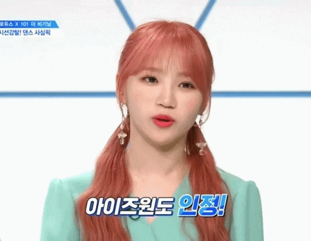 프듀X101 아이즈원 김채원 나이 움짤, 인스타 사진