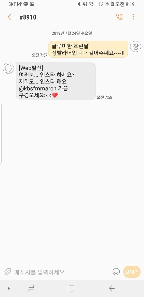  라디오에서 노래했어요! 박은영 FM대행진 그냥걸었어! 아쉽지만 재미있었어요 ^^
