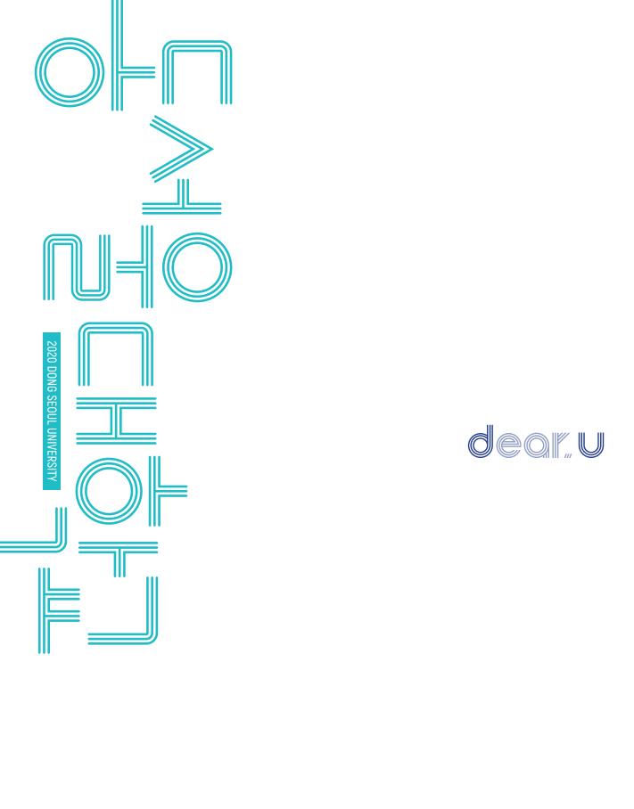  동서울대학교 수시 모집일정 및 지원자격