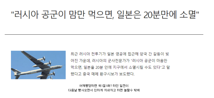  러시아의 사과 표명이 놀라운 이유