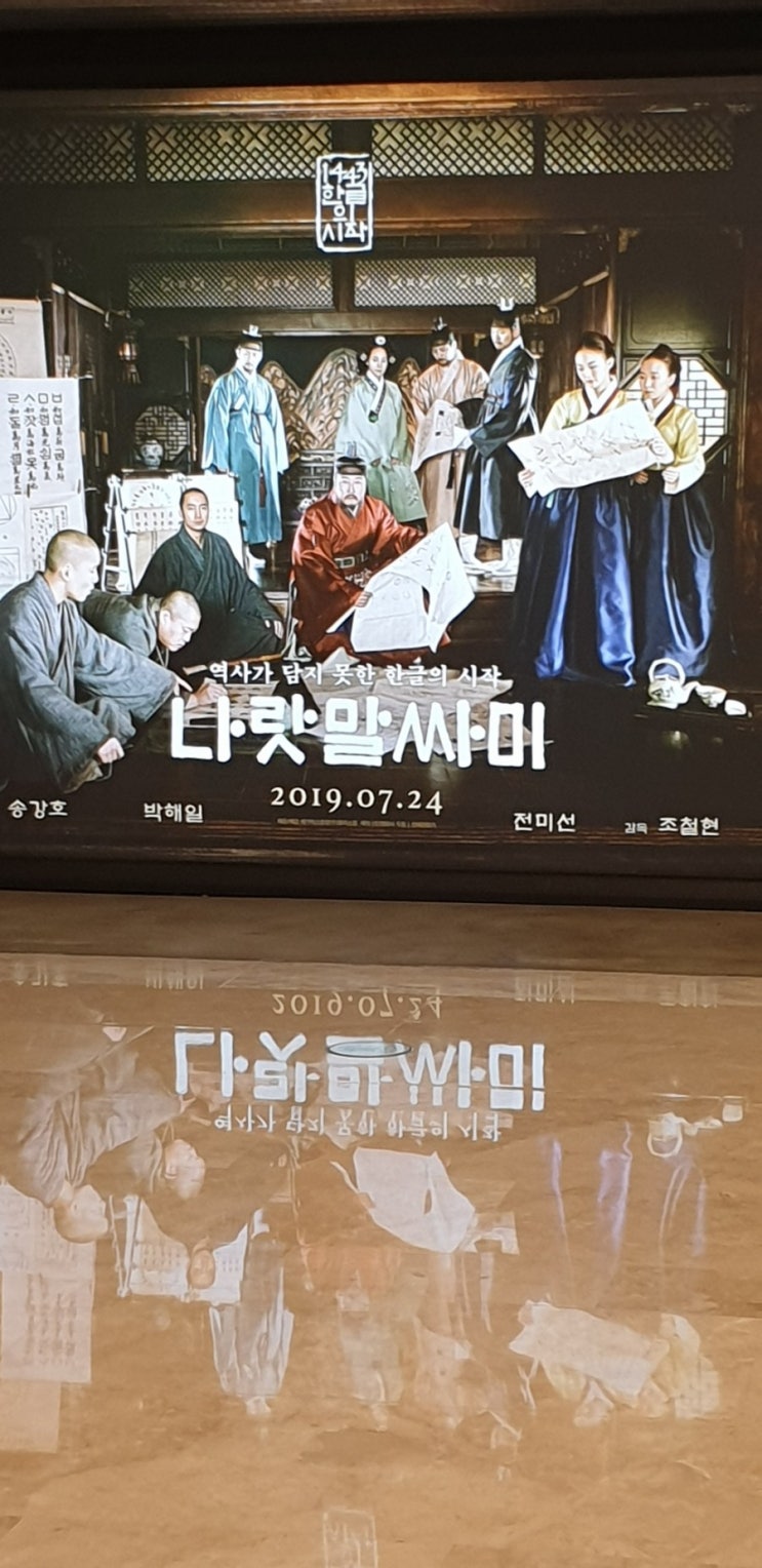  <<릴리바비>>해루질.한글의시작.나랏말싸미.아이와함께 우리나라 한글배우기.한글알아기기.
