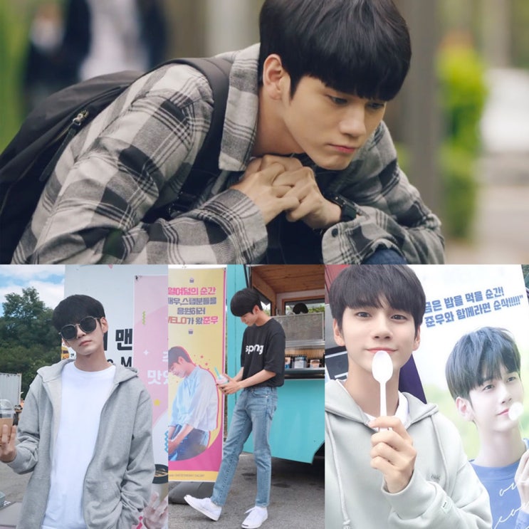  열여덟의 순간 옹성우 옷 사복패션 사진