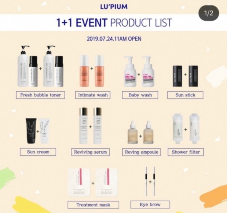  루피움 하나 사면 하나를 더 준다 대표 생일 맞아 여는 혜자 이벤트