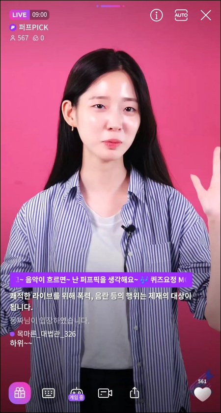  퍼프PICK 7월 24일 (수) 저녁 8시