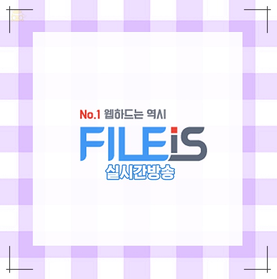  실시간 방송 호텔 델루나 볼까?
