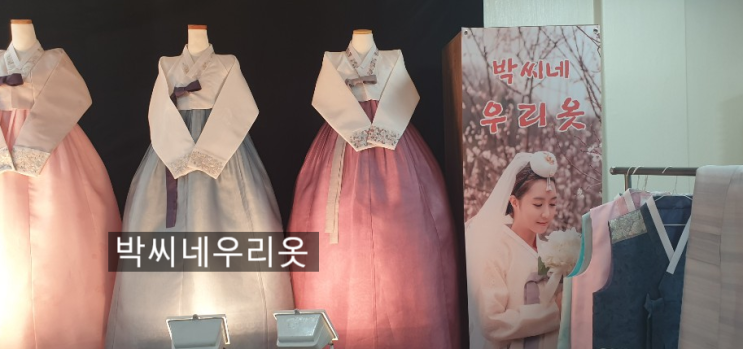  웨딩박람회후기. 박씨네우리옷 (한복)