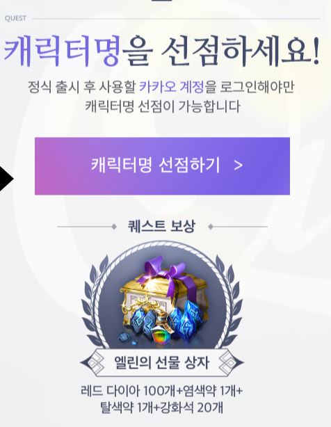  테라 클래식 오픈정보&출시일&서버 사전예약&공략 총정리!!