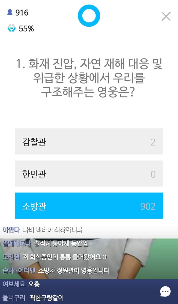  통통팟 2019년 7월 24일 저녁 8시 40분 문제(74번째 우승)