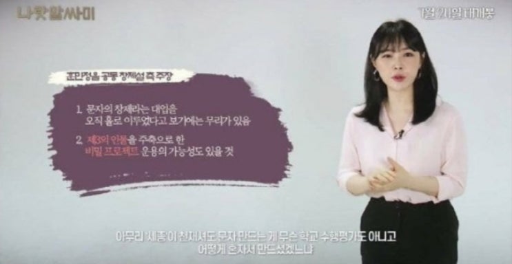  '나랏말싸미' 이다지, 역사왜곡 논란에 '혼자 여지 있으면 철회'