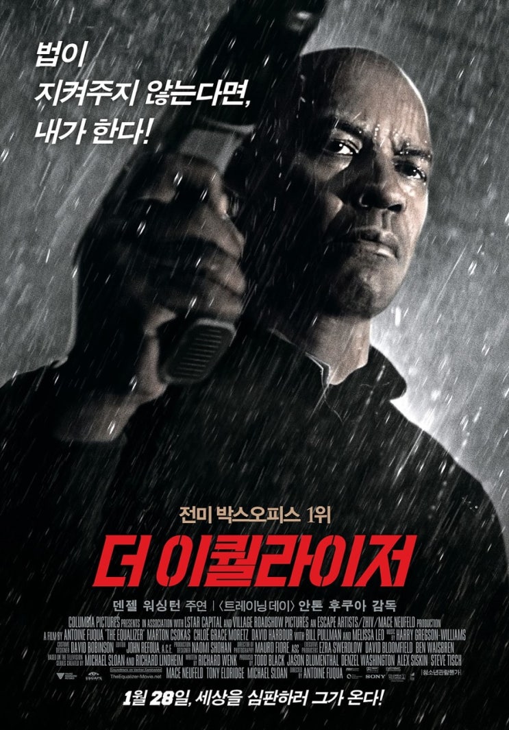  [영화] 더 이퀄라이저