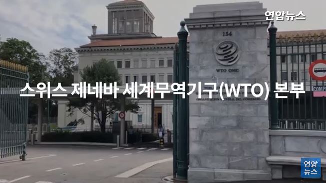  [수출규제]  日언론 "WTO서 '안보조치 정당성'이 쟁점..한국에 유리할 수도"