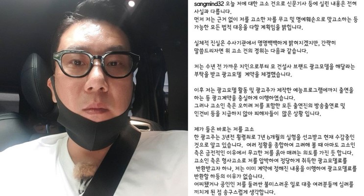 이상민, 13억 사기혐의 피소에 "근거 없어…맞고소"