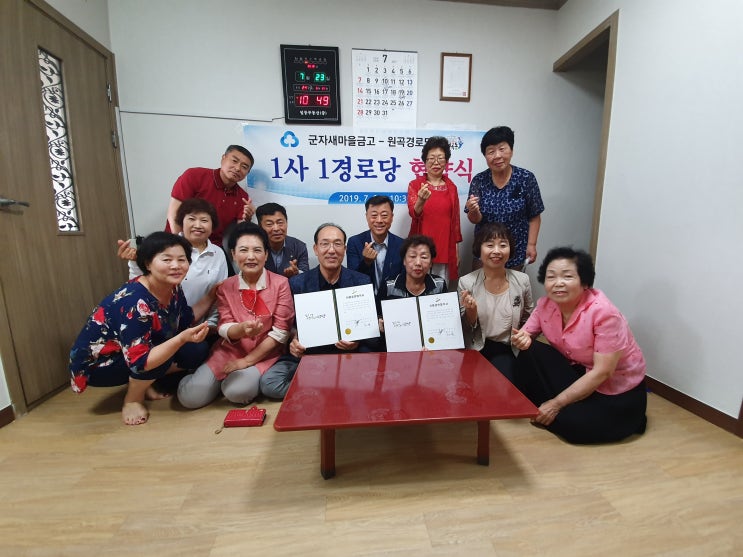 원곡동 ‘1사 1경로당 자매결연’ 협약식 개최