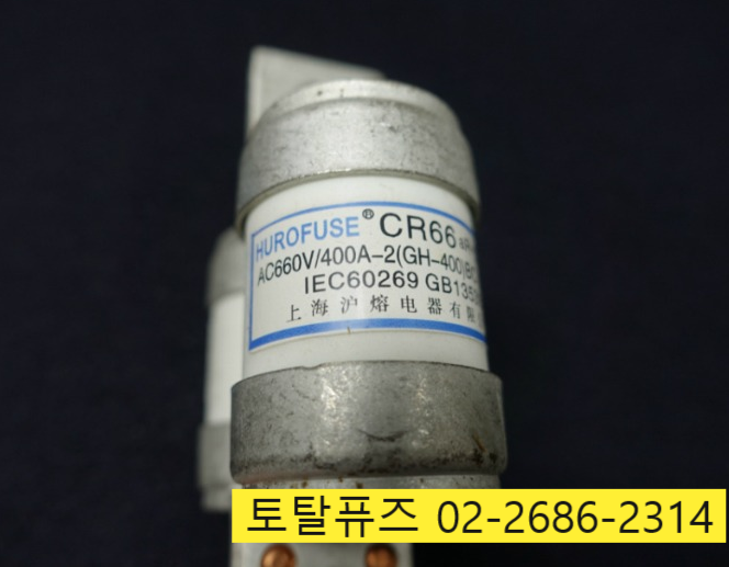 [판매중] CR66 / HUROFUSE (660V 400A-2 , GH400 , FUSE)