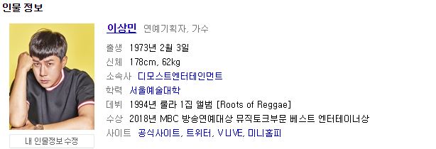  이상민 고소 및 빚 청산 사건정리