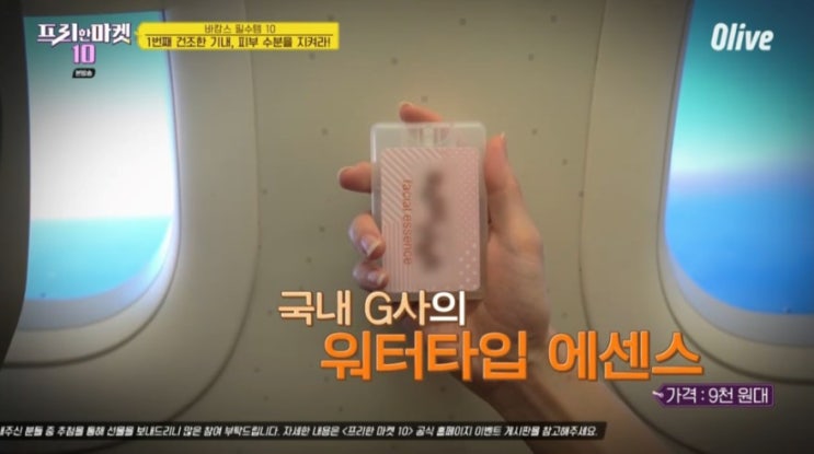  [부산 미용학원] 프리한마켓 편 바캉스 필수템BEST10!!