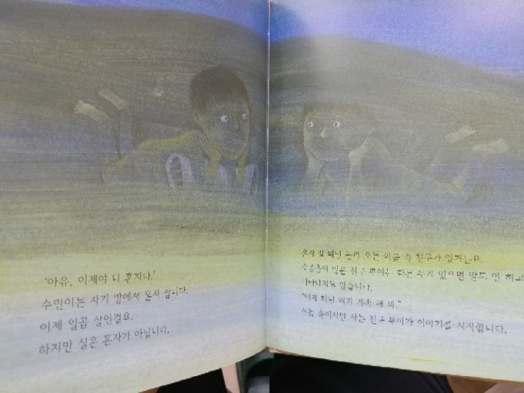  혼자서 잘테야