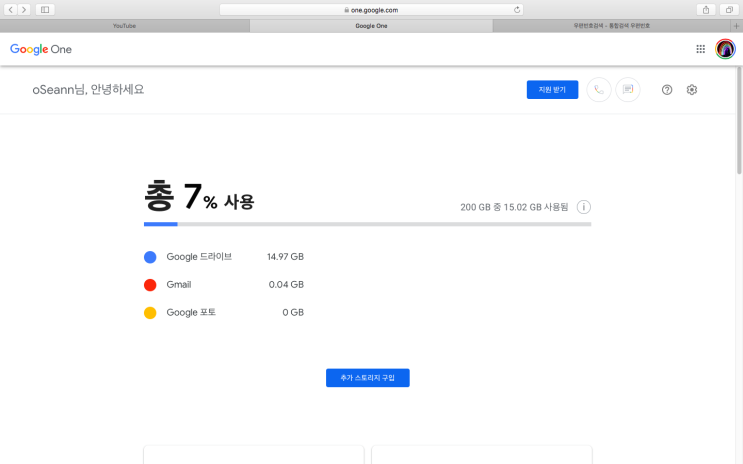  ~2019년 7월 24일 기록
