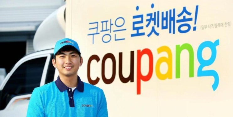  쿠팡 전산오류 품절사태 발생!!