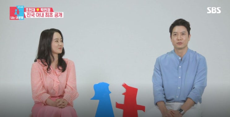  동상이몽2 조현재 아내 누구?