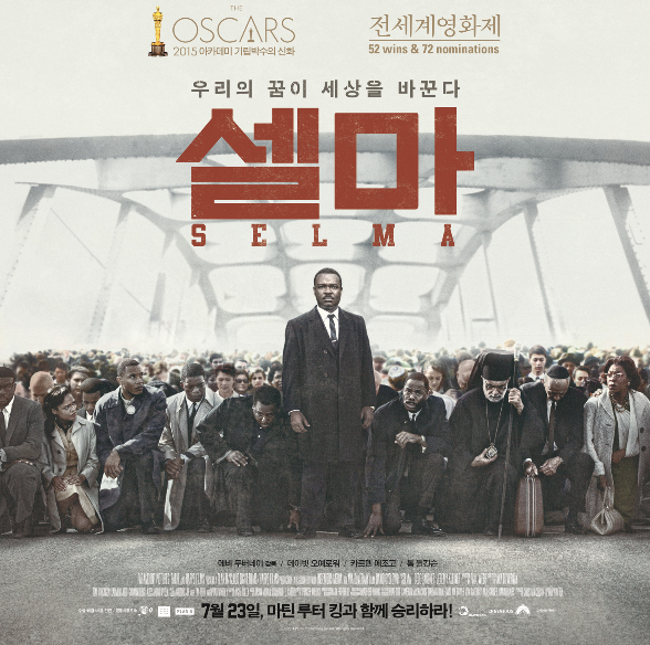  셀마 [영화]누가 지미 리 잭슨을 죽였습니까? 마틴 루터 킹