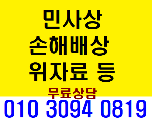 산재종결 후 피해자의 산재초과손해청구권리행사