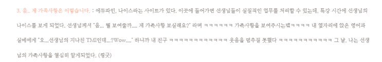  [담임일상] 5개월 담임을 해 본 소감 + 기간제에 대한 모든 것