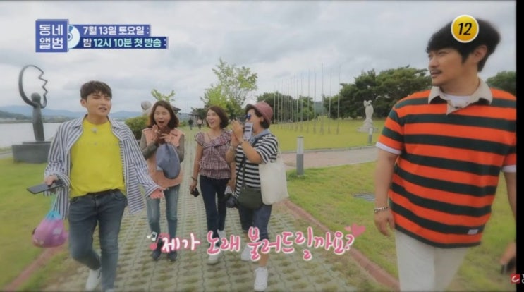  충주여행 중 가수 kcm,려욱 tv조선 동네앨범 촬영~~