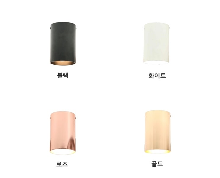  4컬러 원통직부등_노랑조명 온라인샵 신규등록(2019.07.24)