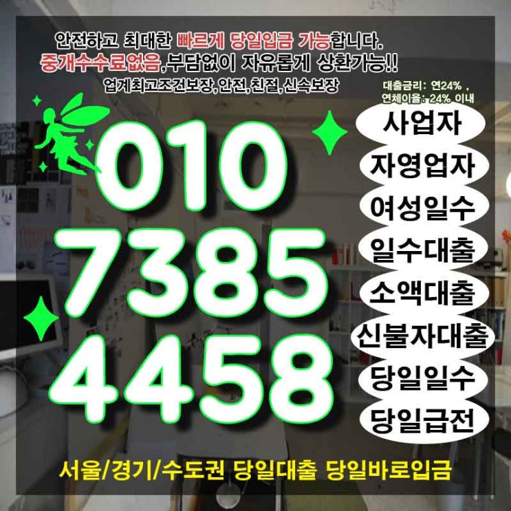  급전 수원일수 화성개인돈 이제는 효과적으로