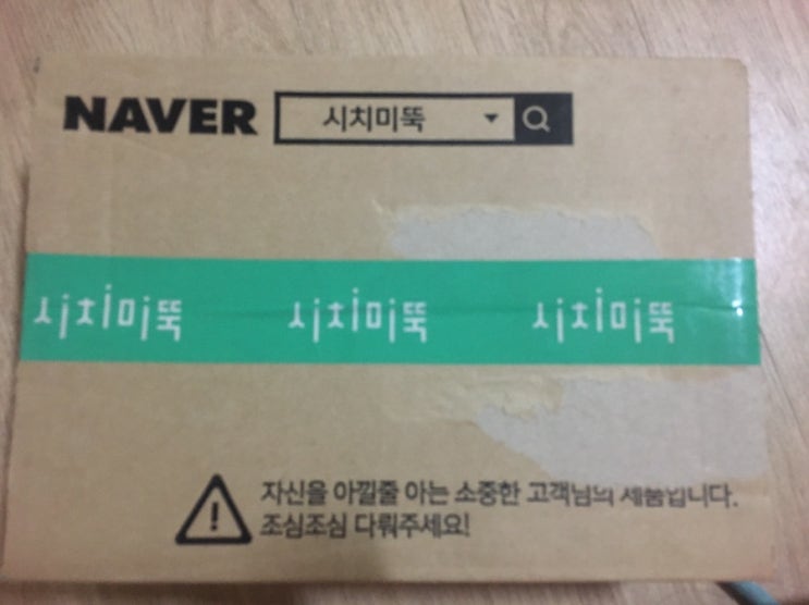  안먹은걸로 효과보기~ 먹은거 시치미 떼기ㅎㅎ