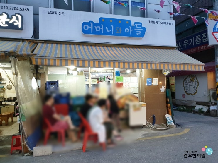  골목식당 여름특집 홍탁집 초계국수 닭볶음탕
