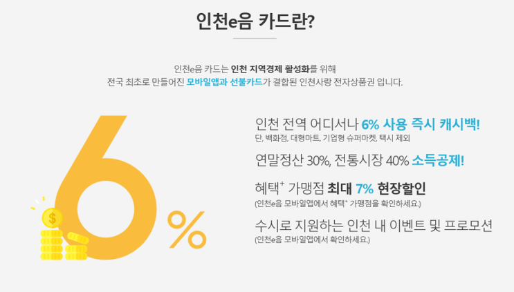  e음 카드 vs 제로 페이
