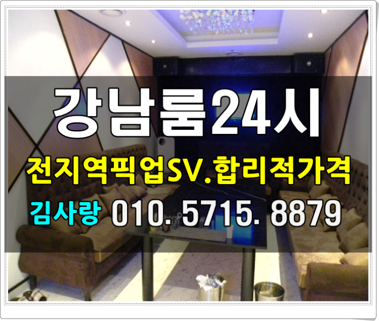  강남역가라오케 즐거움