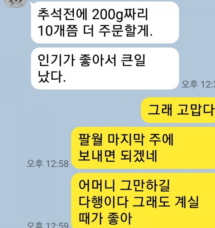  인간극장 보다가 만난 참 고마운 친구야
