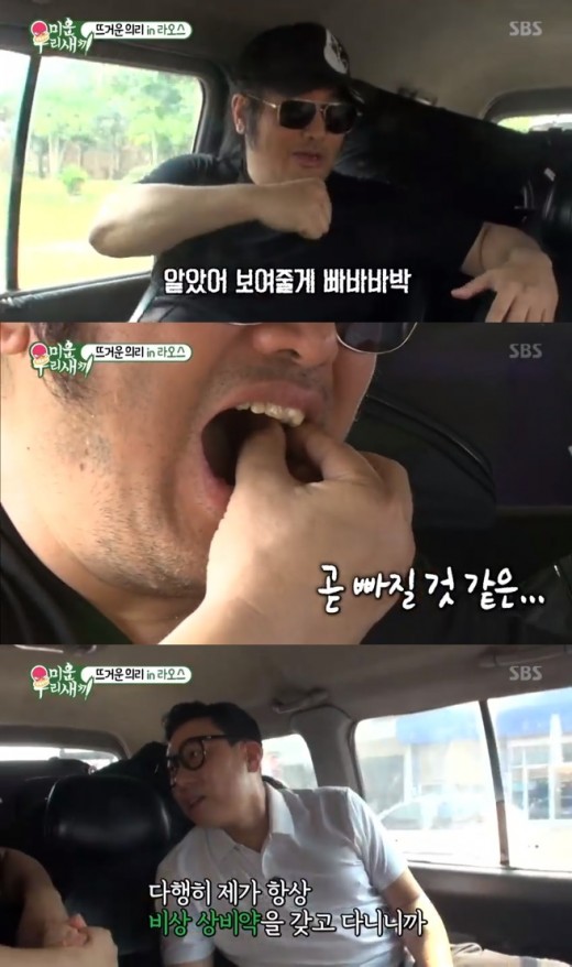  미운우리새끼 의리 김보성! 투디치과에서 무슨일이?