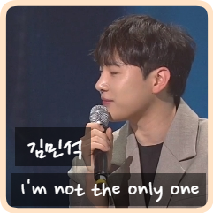  <팝송추천>멜로망스:김민석 이 부르는 Sam Smith-I'm Not the Only One 가사/해석|