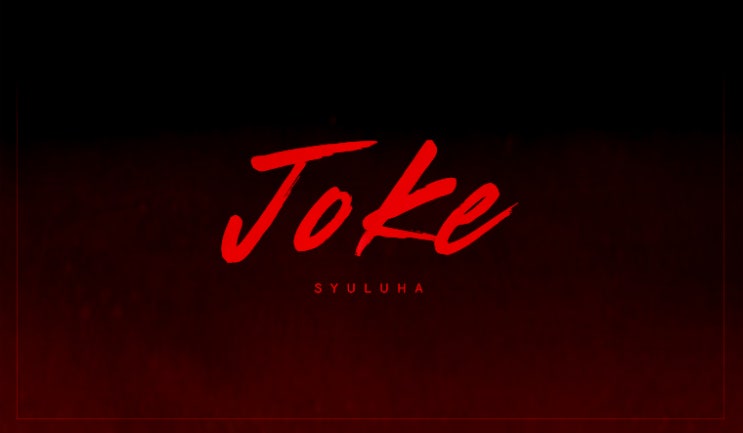 [ 히로아카 장편 상황문답 ] Joke 01