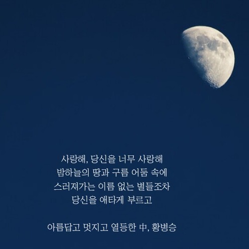  [聯合新聞] "병승아 잘 가렴"…동료 시인들 故 황병승 애도/[서울新聞] 황병승 시인 자택서 숨진 채 발견…미투 과정서 캠퍼스 성추문 ‘타격’